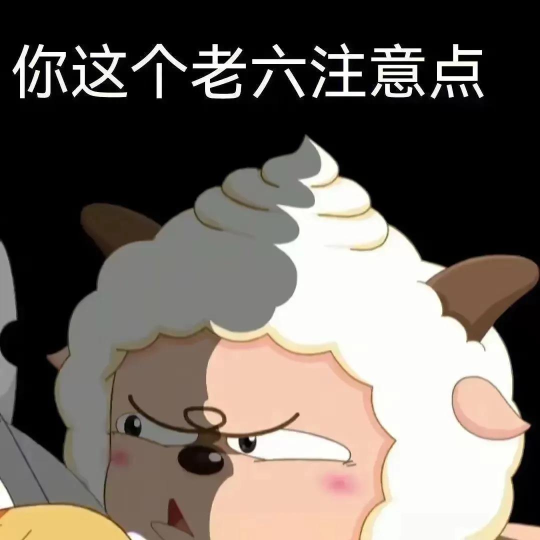 打不过它，一个也不喜欢[偷笑][偷笑][偷笑]