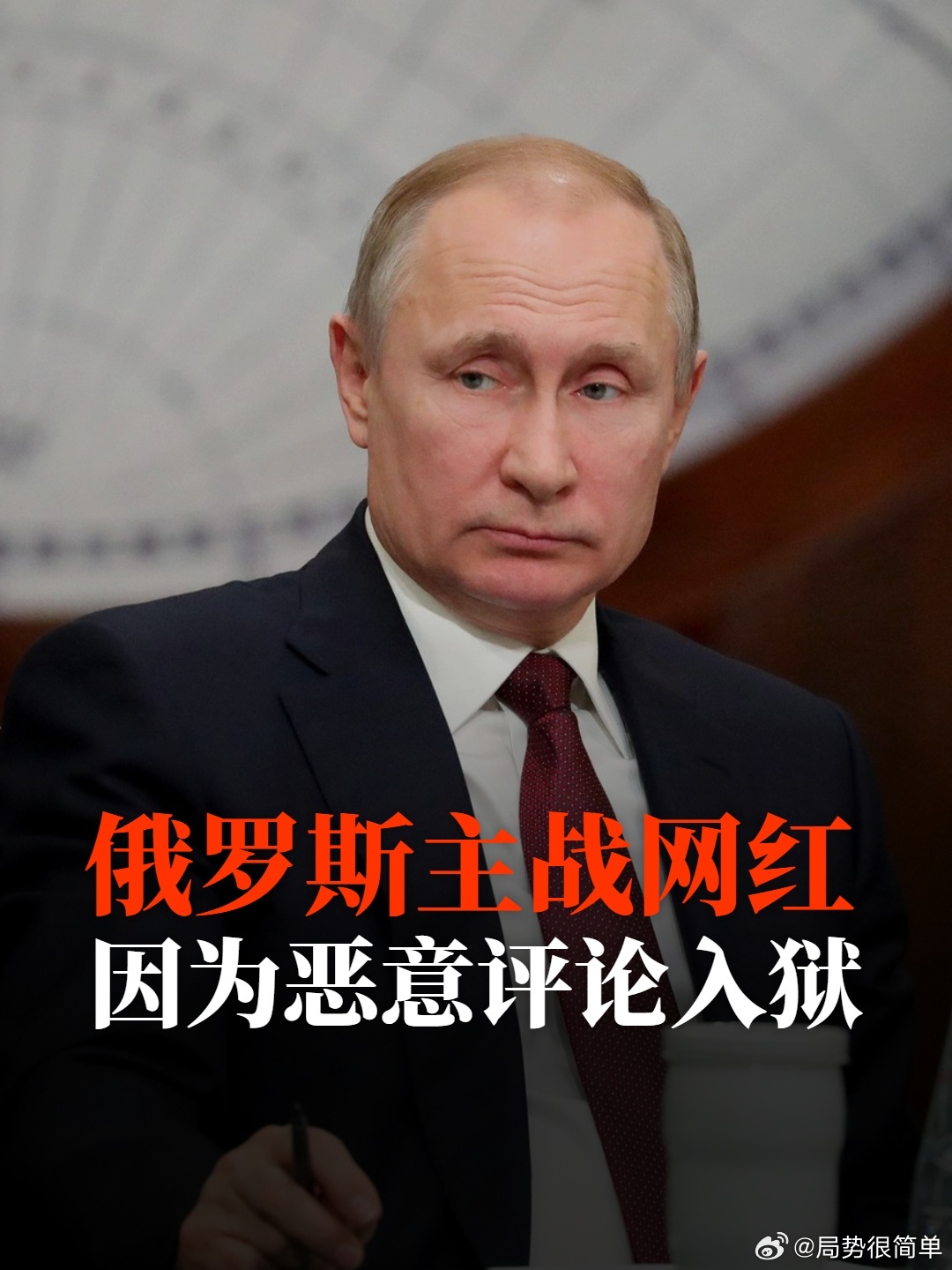 俄罗斯主战网红，因为恶意评论入狱自称拥有250人私人武装的俄罗斯网红扎克列夫斯基