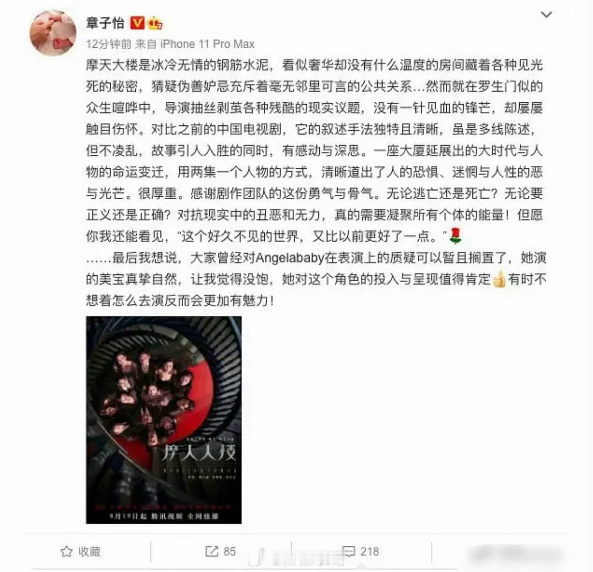 章子怡的买股运，谁看了不服 