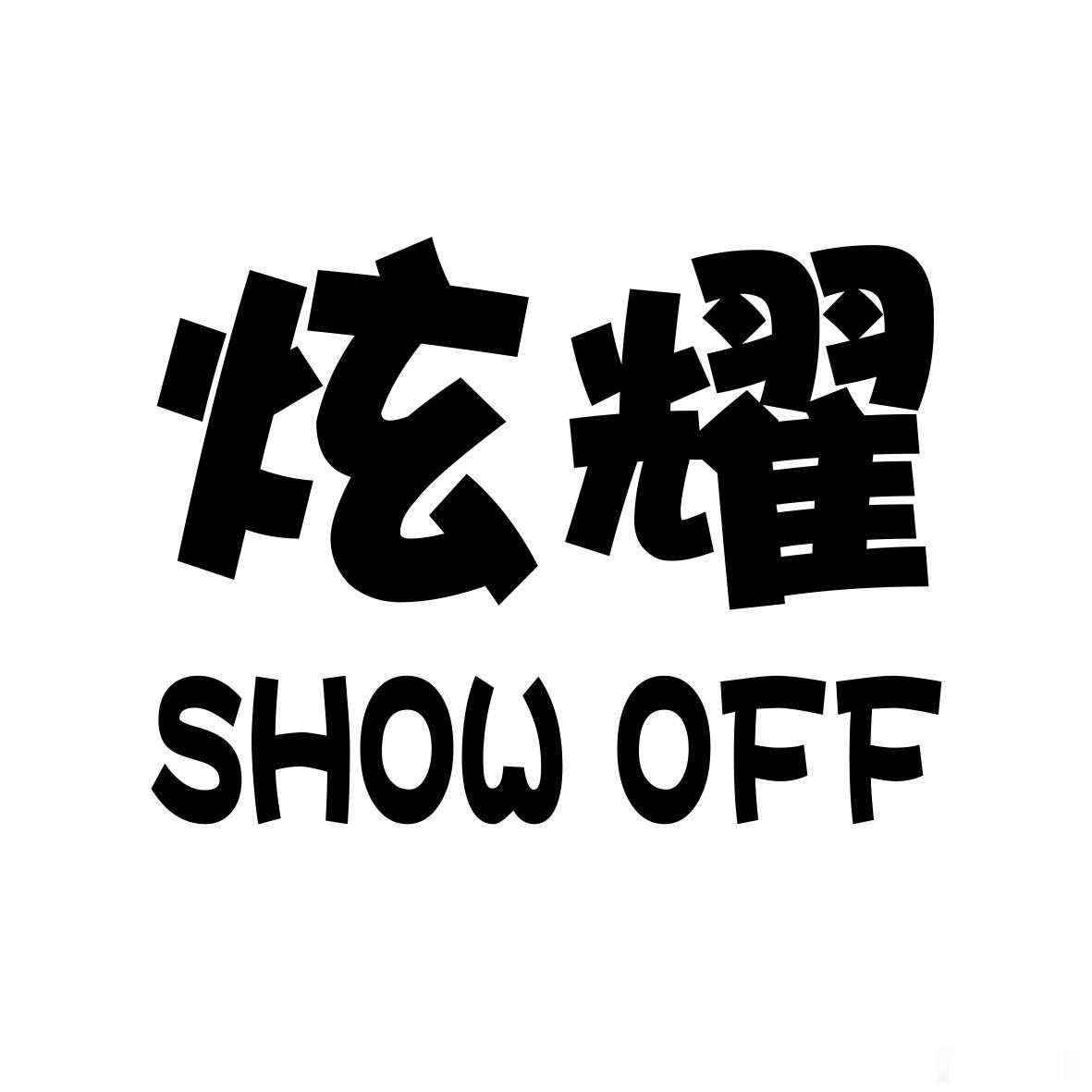 奉劝大家：千万别在朋友圈炫耀。这个世界上，除了你爸妈，没几个人真心盼你好。你晒幸