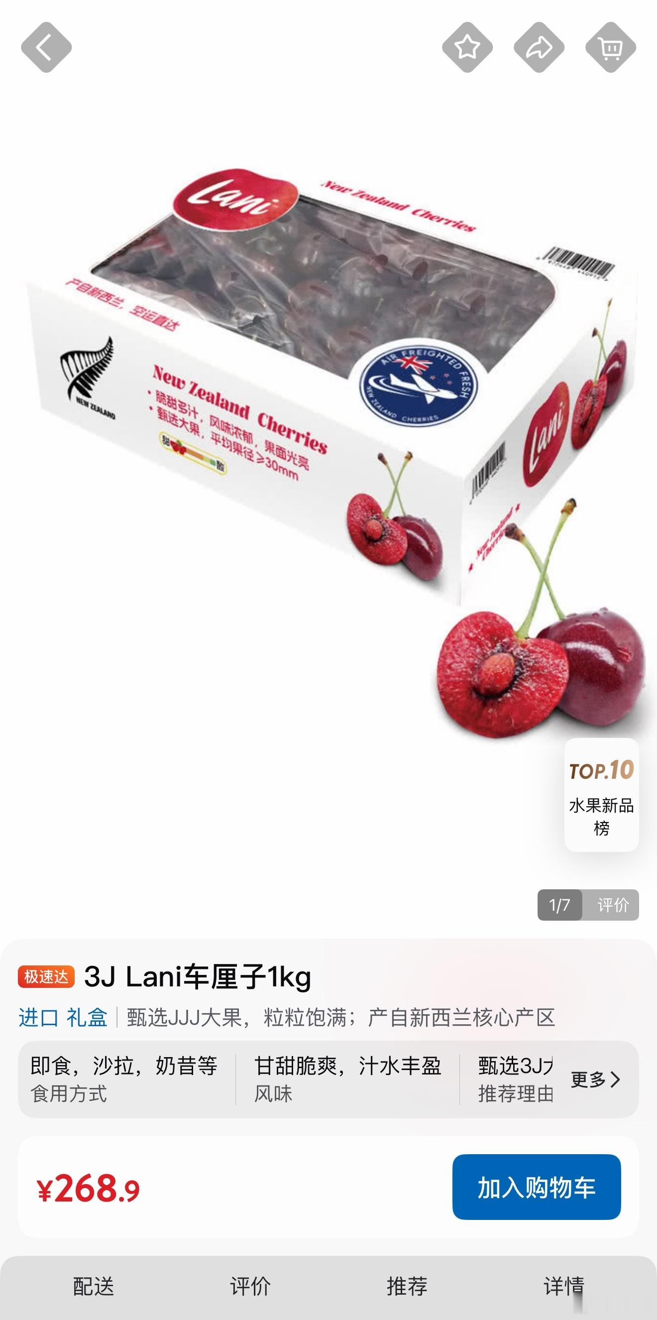 车厘子山姆的车厘子终于有货了。看起来是个不错的品种，新西兰空运进口。价格有点小贵