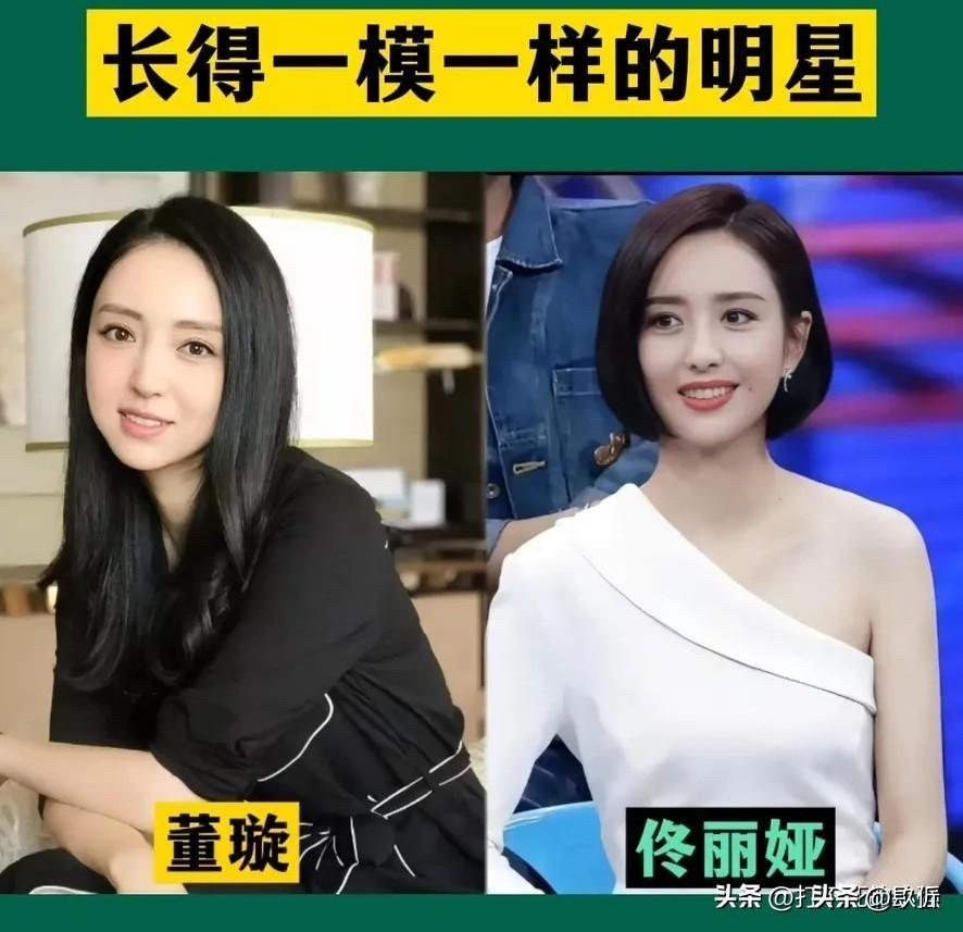 娱乐圈里面长相相似的艺人一直都是观众茶余饭后津津乐道的话题。明明是两个完全不一样