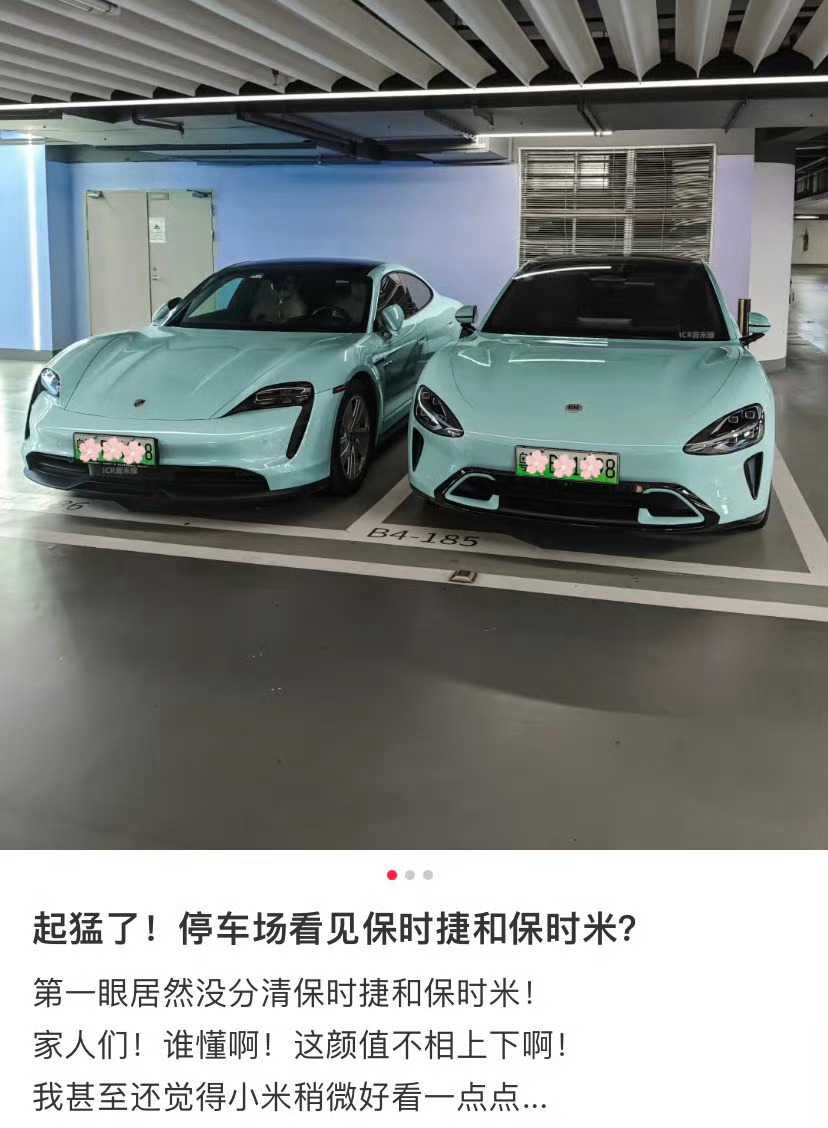 这个应该是真保时捷车主，他开小米我觉得没毛病。 ​​​
