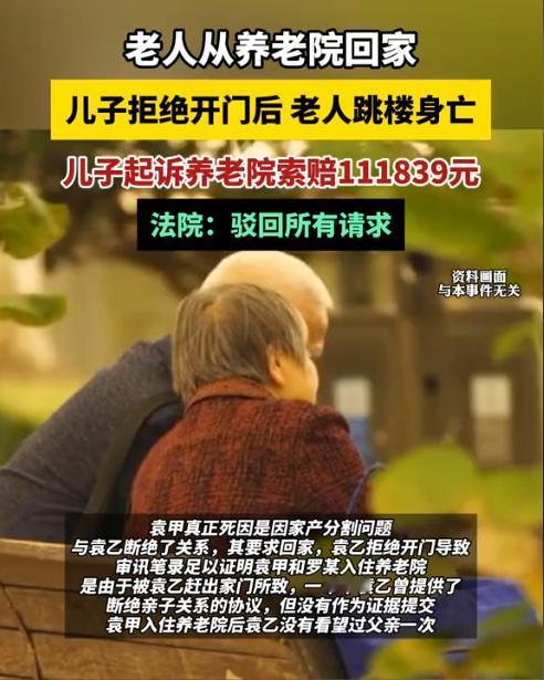 四川成都，一大爷在养老院想看奥运会的乒乓球比赛，但被工作人员拒绝，感到十分委屈，