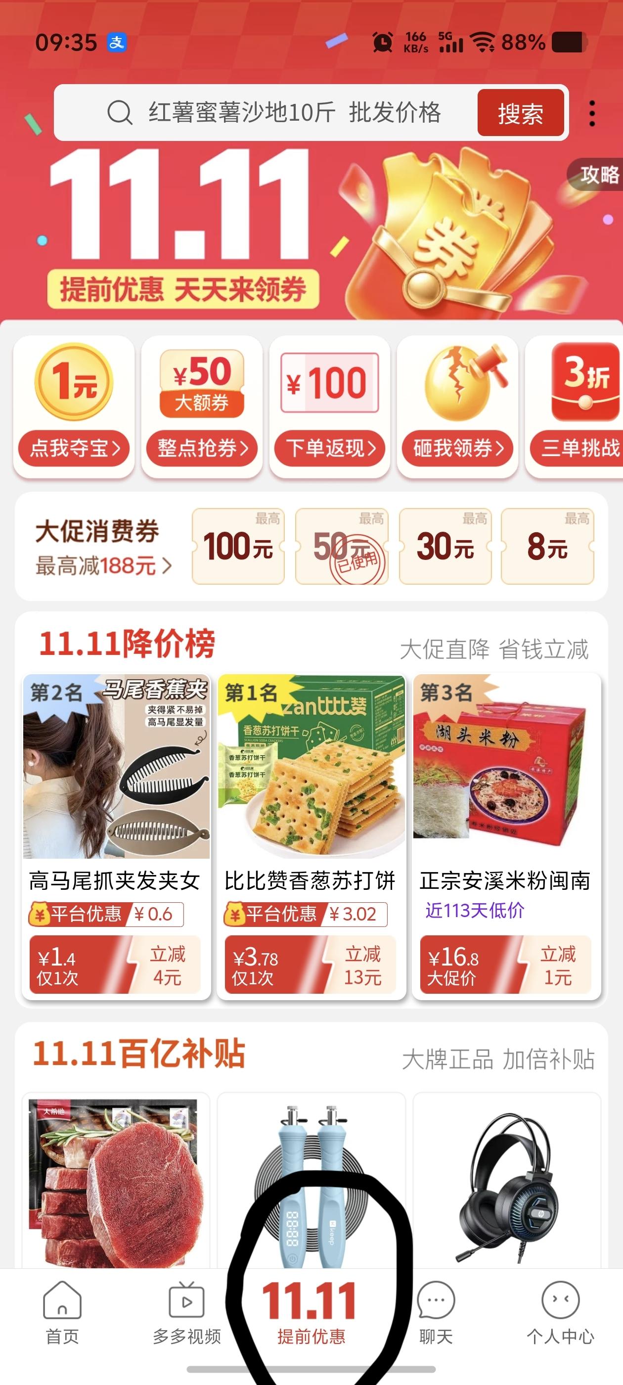 每个人的账号可能不同，你可以去看看你的多多有没有？有段时间我的账号没有了，过了一