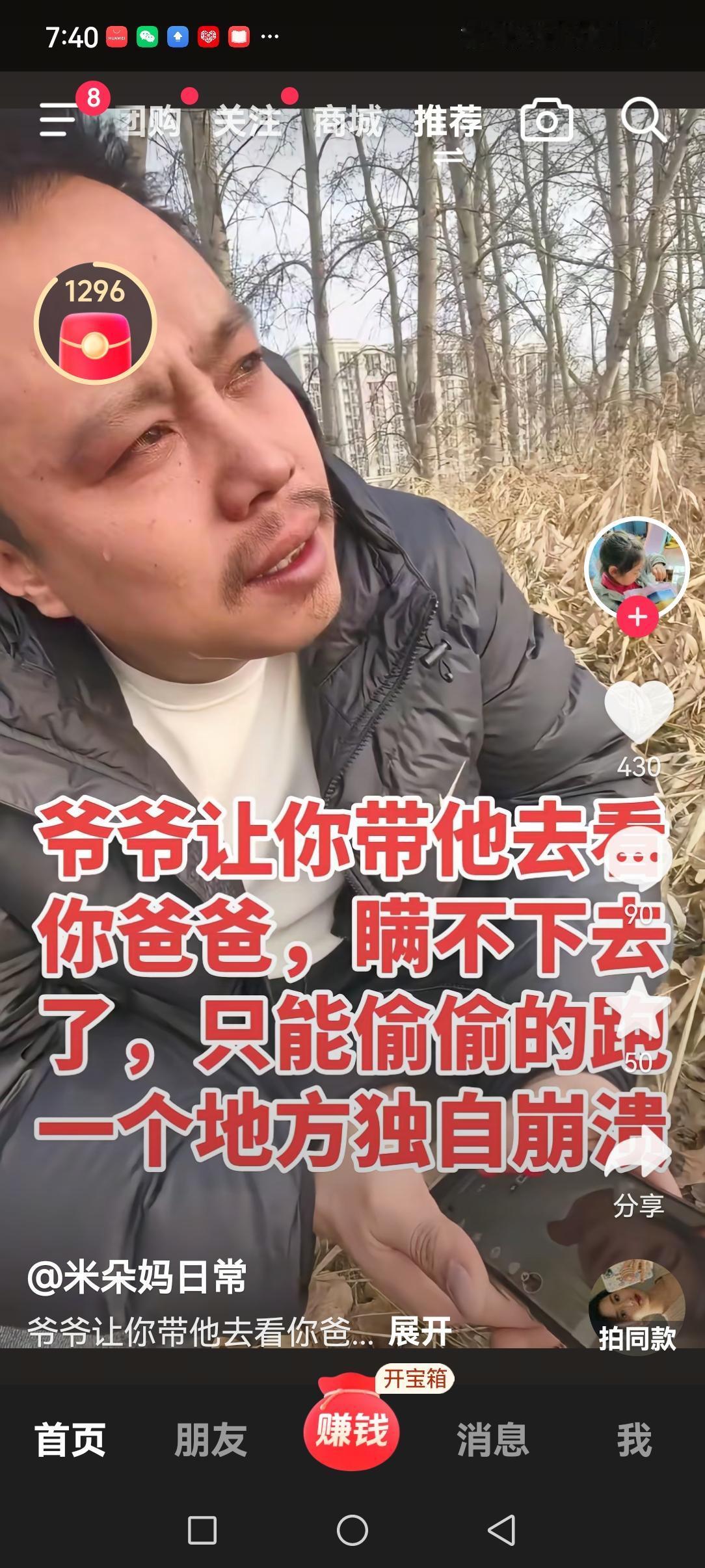 李先生恐怕是瞒不下去了！
自从李先生让他爷爷看了，网友用AI制作的他爸爸，在医院