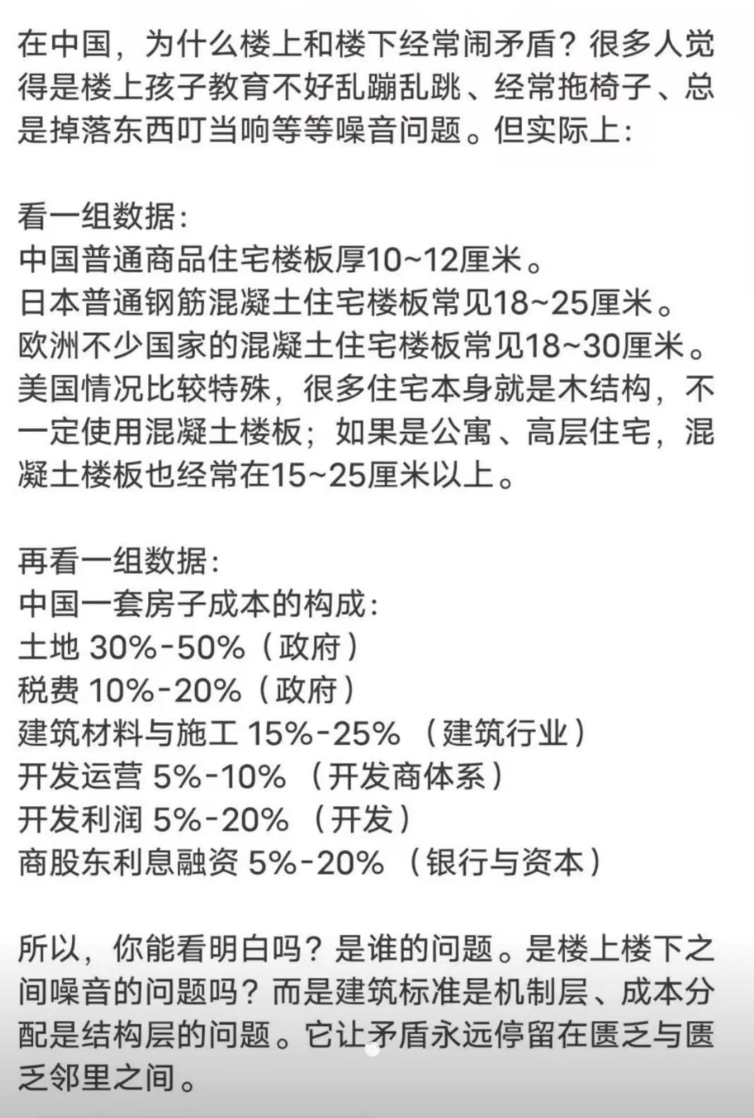 建筑质量确实是个问题！