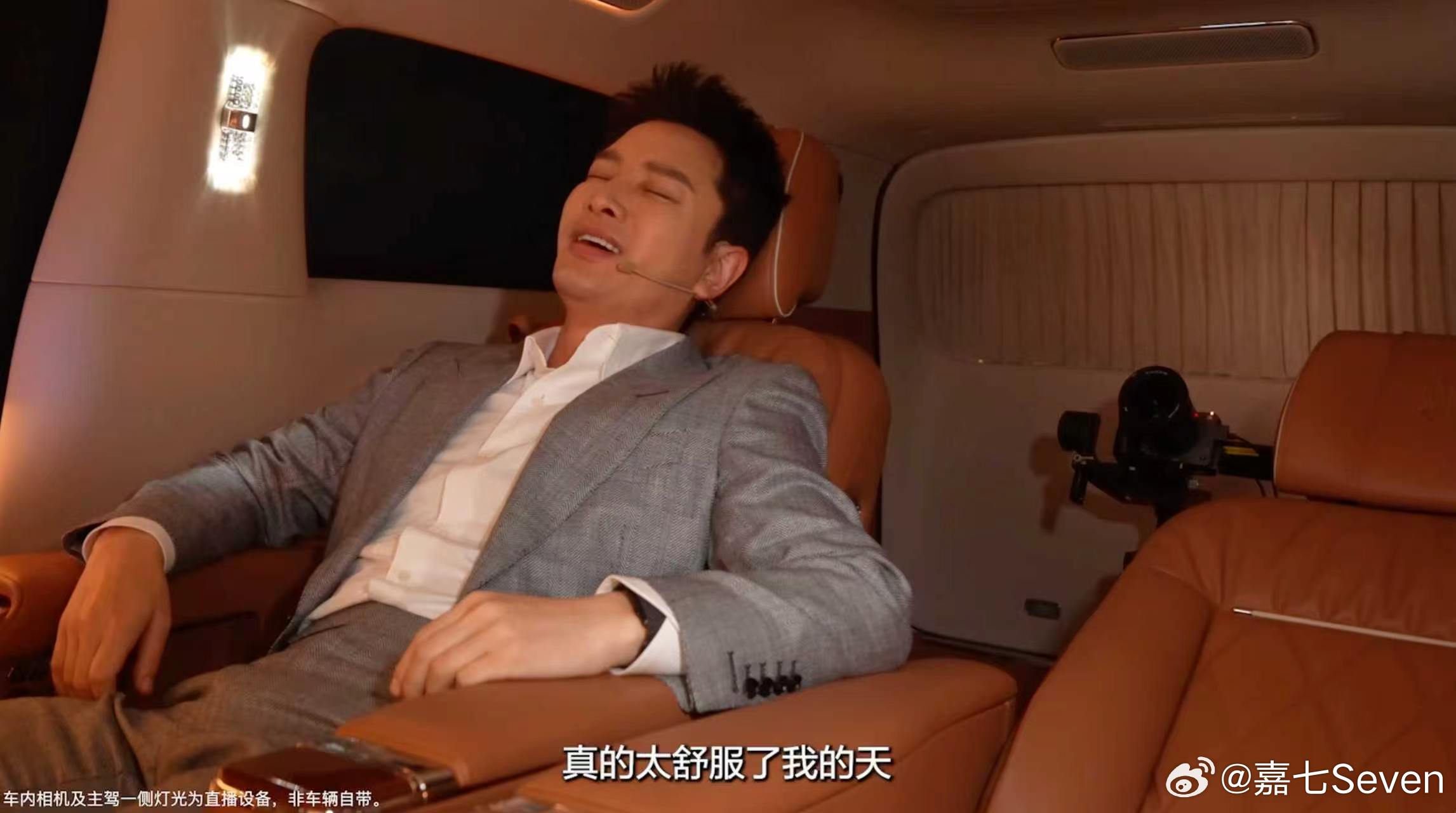 贾乃亮直播挑战15分钟满血尊界V800情绪能量舱深度助眠模式就这么舒服，贾乃亮直