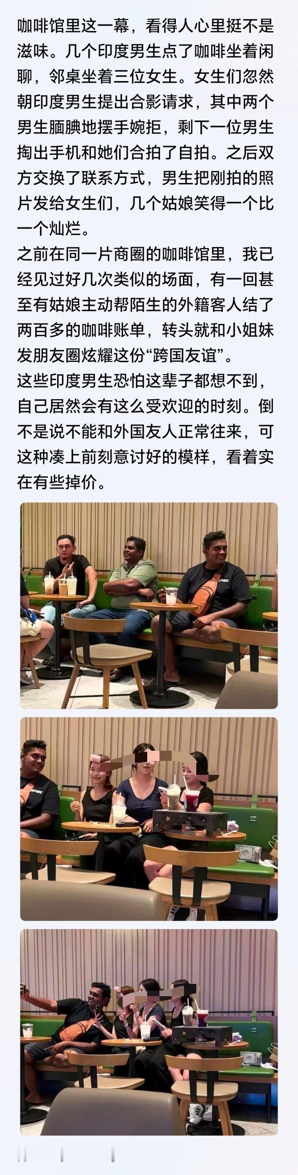 然后在外网，这三个女生就成了印度男人炫耀的的女朋友 ​​​