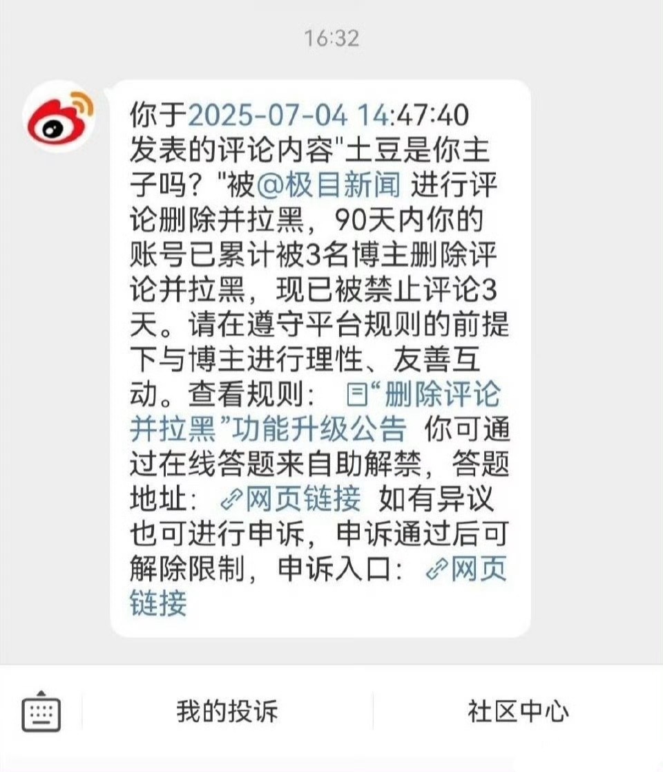 哈哈哈😁土豆是谁我不知道，但极目新闻肯定知道 ​​​