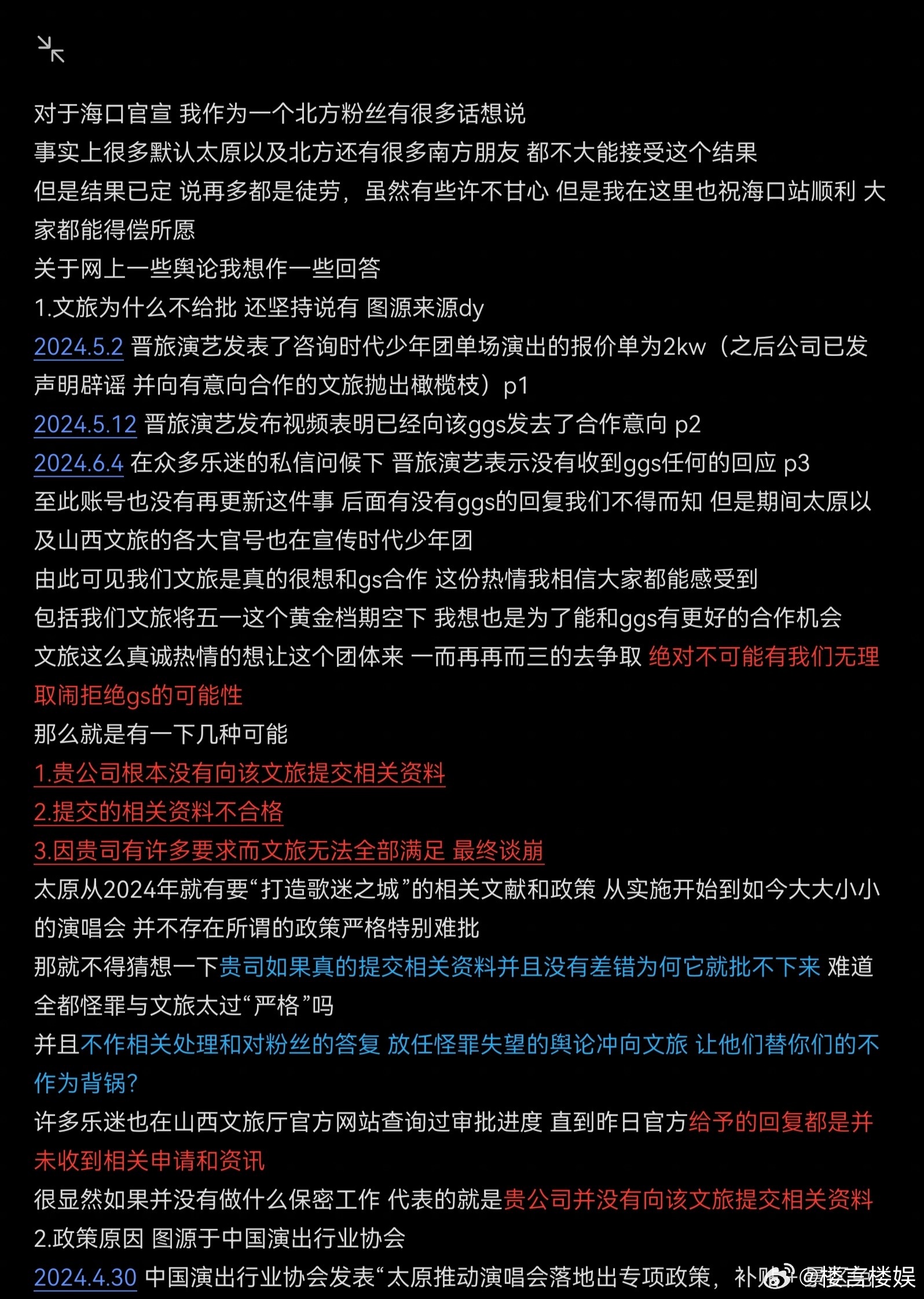 投：到底是北方城市不给批 还是sdfj压根就没想过要来？真的看不出一点尽力争取北