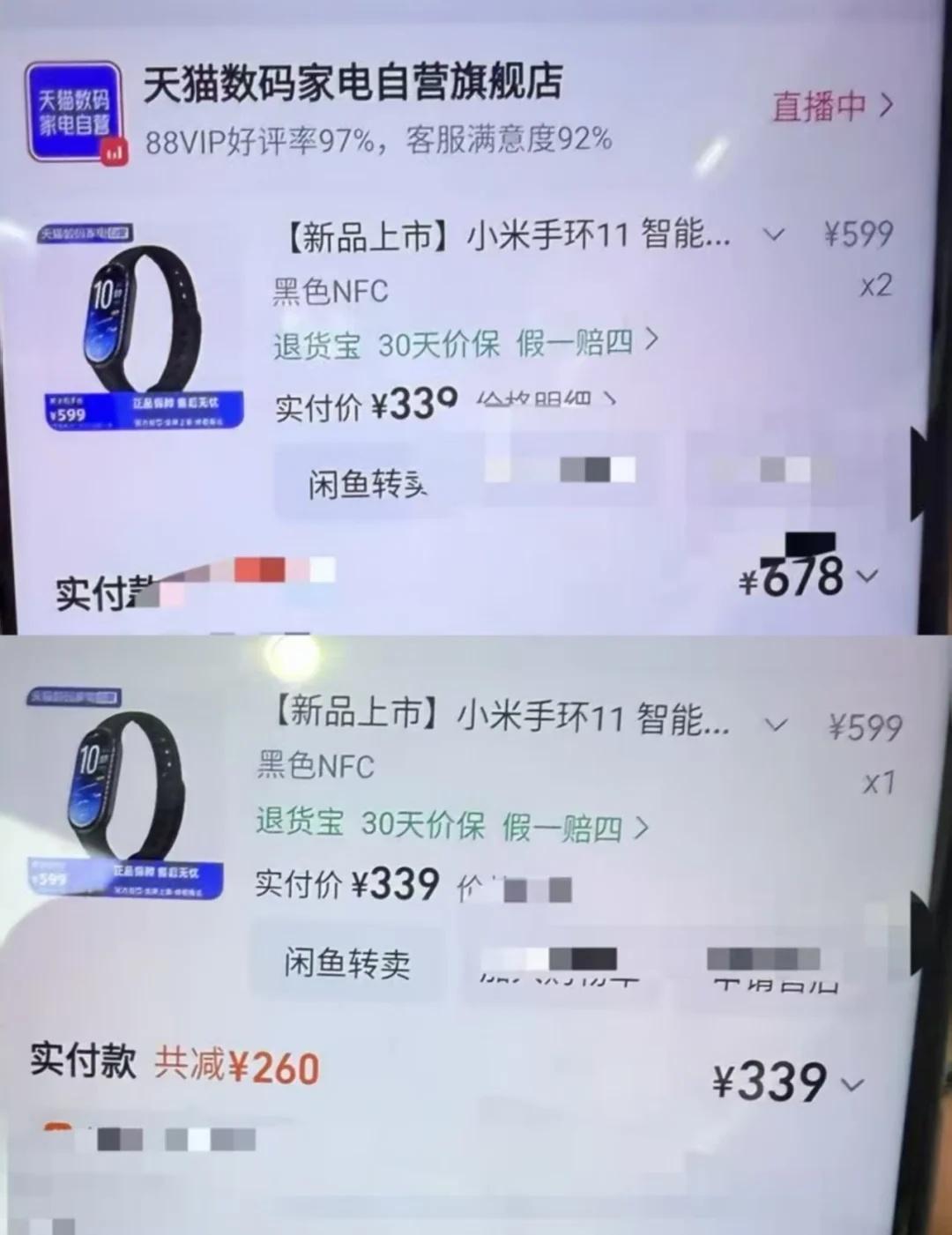 真的被小米手环的价格震惊到了！
上手这段时间，整体体验符合预期。机身握持感舒服，