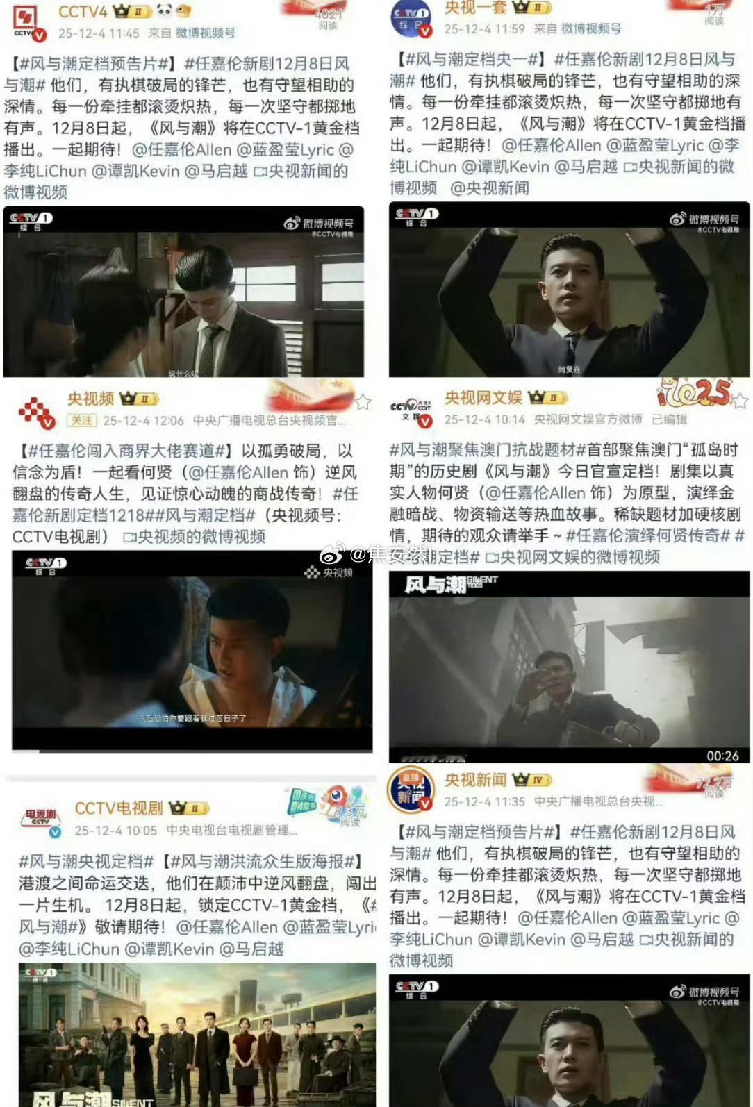 我们风与潮的官媒矩阵 