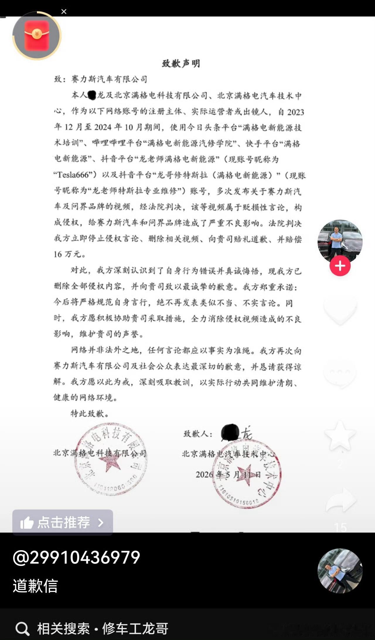 究竟是为了流量？还是背后有推手？这16万赔偿能报销吗？ 