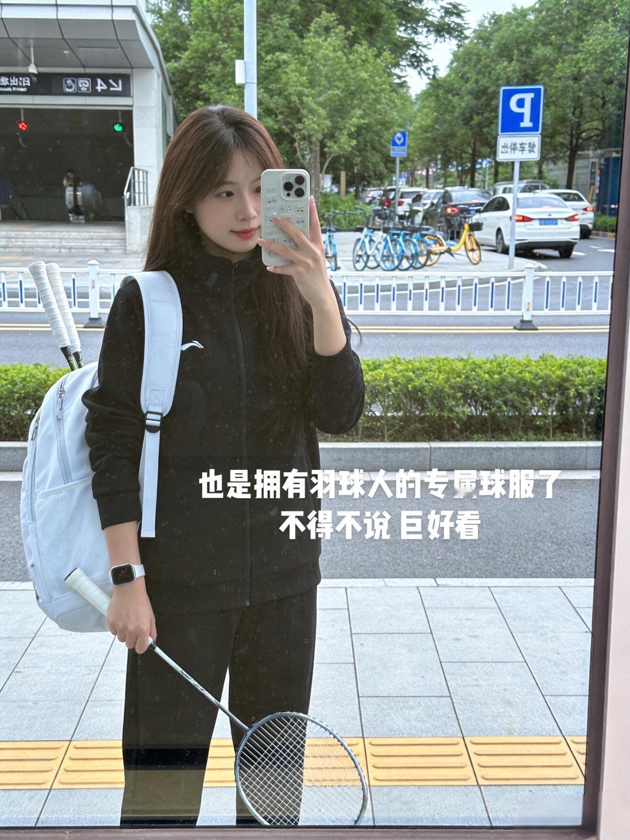 也是拥有羽球人的专属球服了
不得不说 巨好看