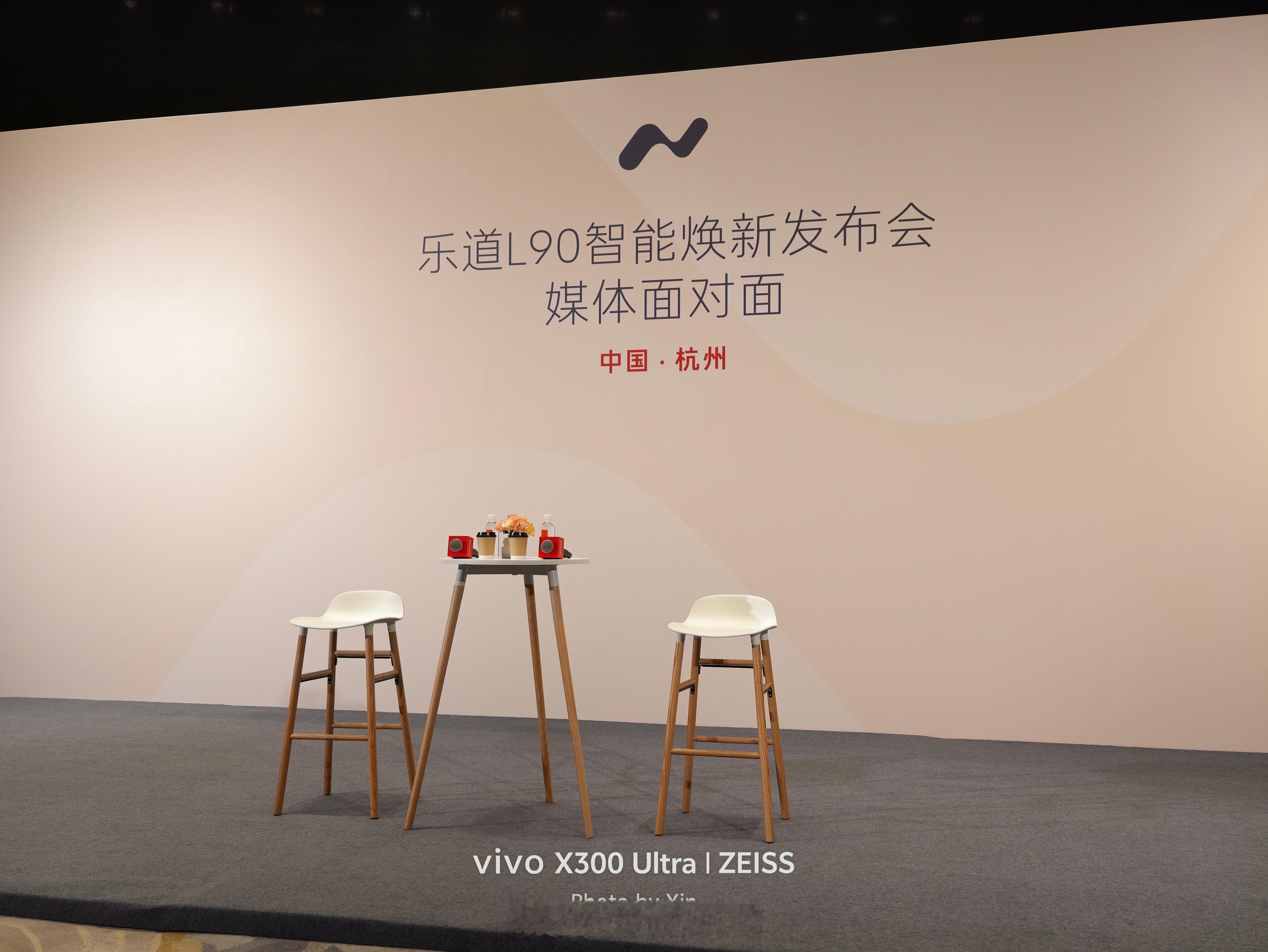 群访马上开始，今天坐第一排~争取听到啥就发出来啥乐道汽车蔚来乐道L90乐道L90