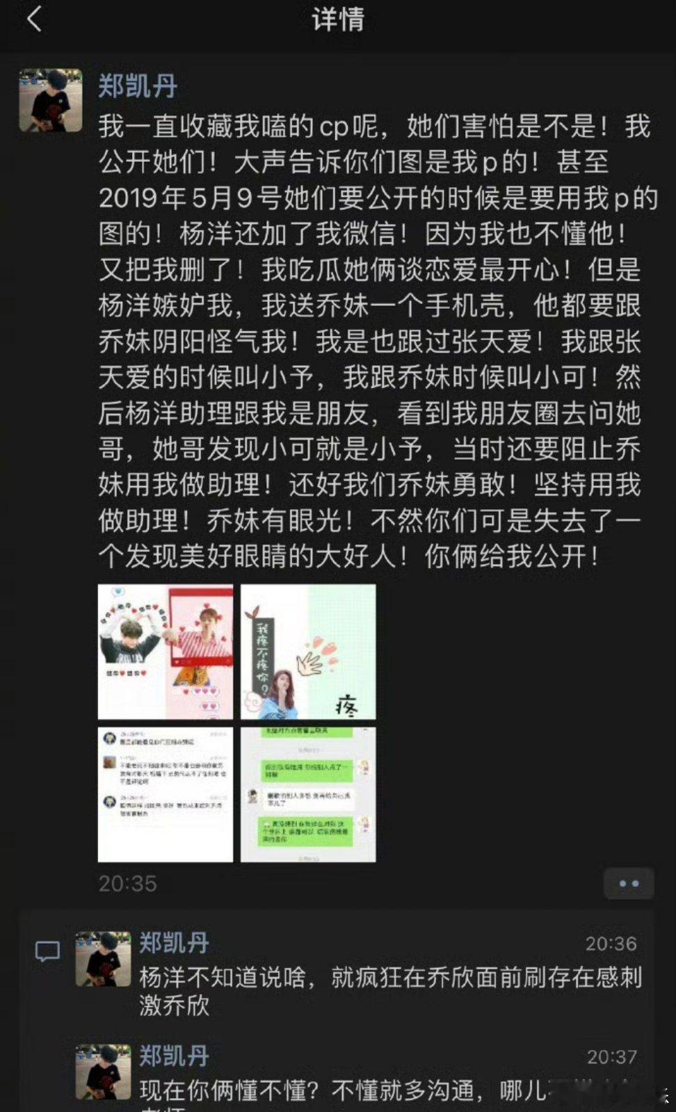 #乔欣前助理 翻译#别的不说，贵圈的语文绝对好！！！以后吃个瓜还得配个翻译了。简