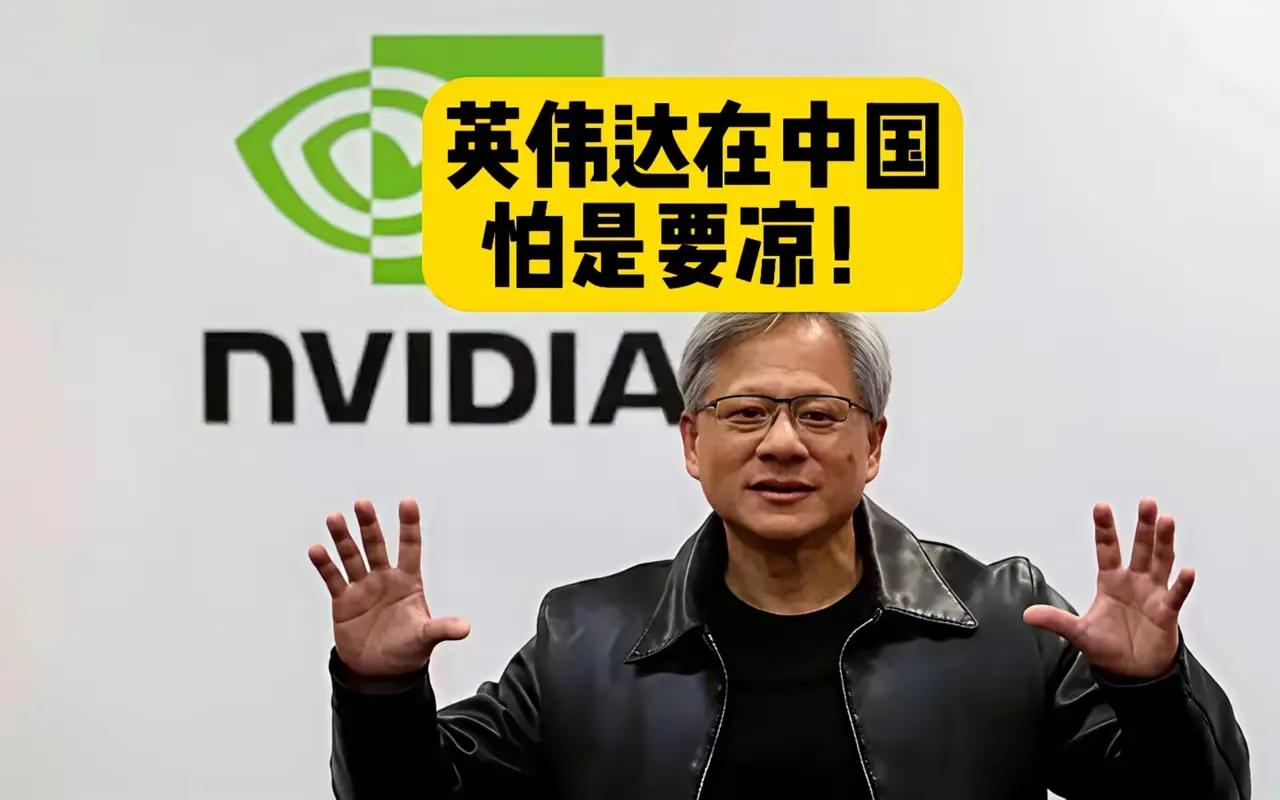 英伟达新规引争议：禁止未成年人使用NVIDIA应用调整显卡设置   

当一位1