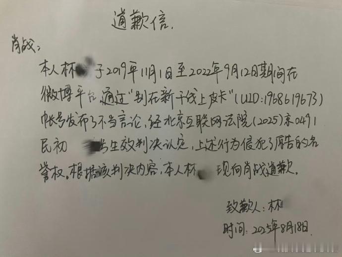 又有两位王一博粉丝写道歉信了，现在感觉他粉丝手写道歉信的频率比他本人行程都多。[
