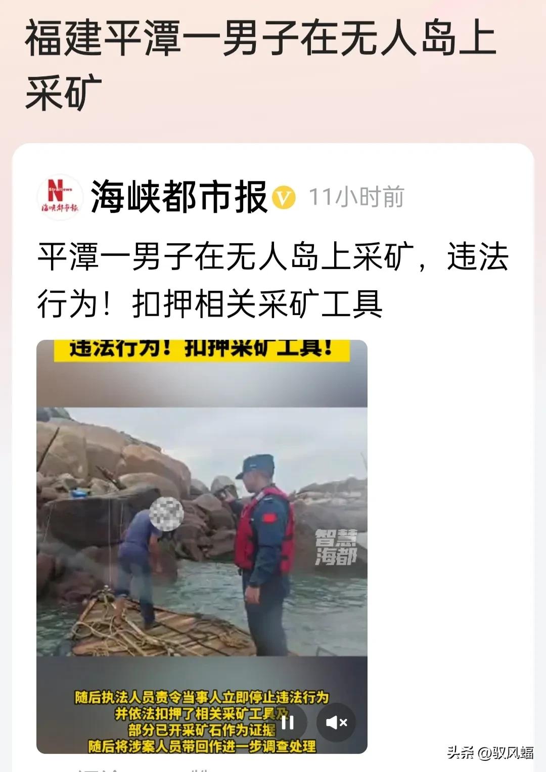 9月29日，媒体爆出福建平潭在无人岛上采矿。
实际采矿已久，只是现在爆出来，让大