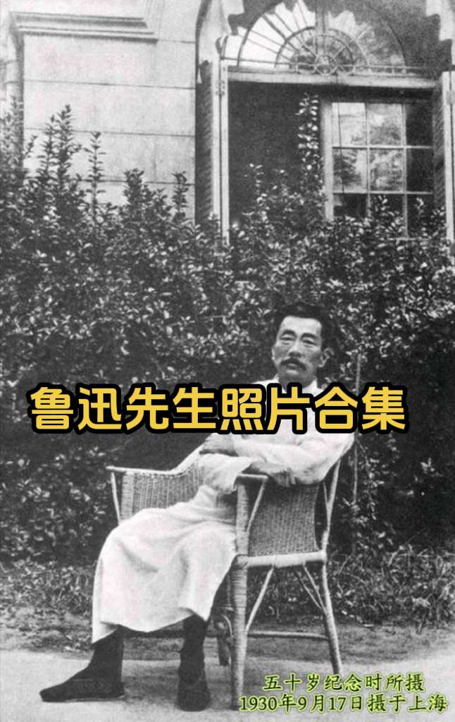 大师之后再无大师——鲁迅。鲁迅（1881年9月25日—1936年10月...