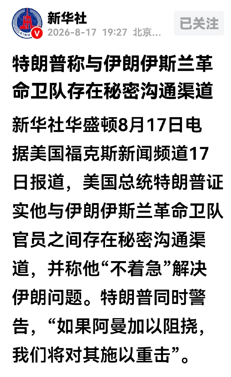 干不过伊朗，就打阿曼，美军在中东或拿软柿子捏！
日前特朗普表示，若阿曼阻扰美军，