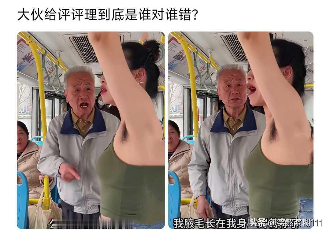 大伙给评评理到底是谁对谁错?