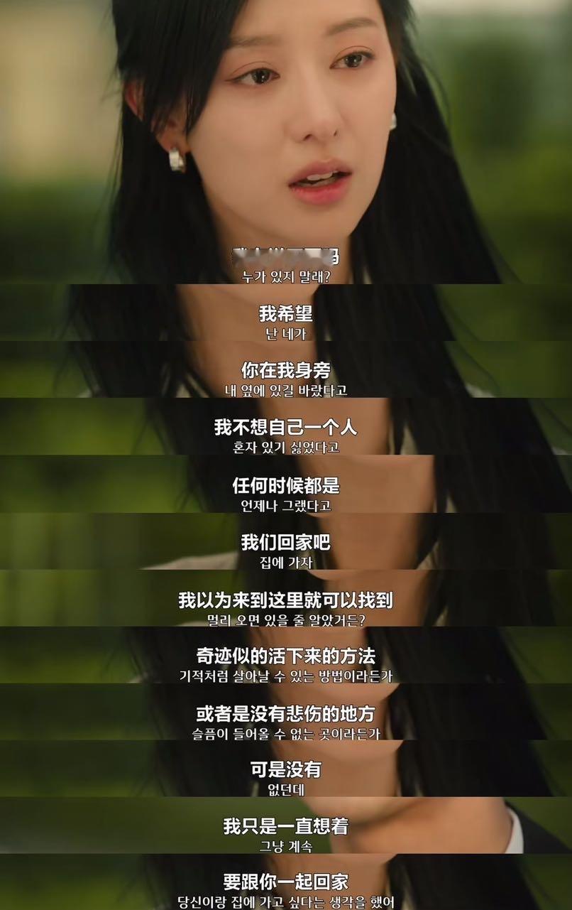 我有说不要吗？我希望你在我身旁，我不想要自己一个人，无论什么时候。我们回家吧，我