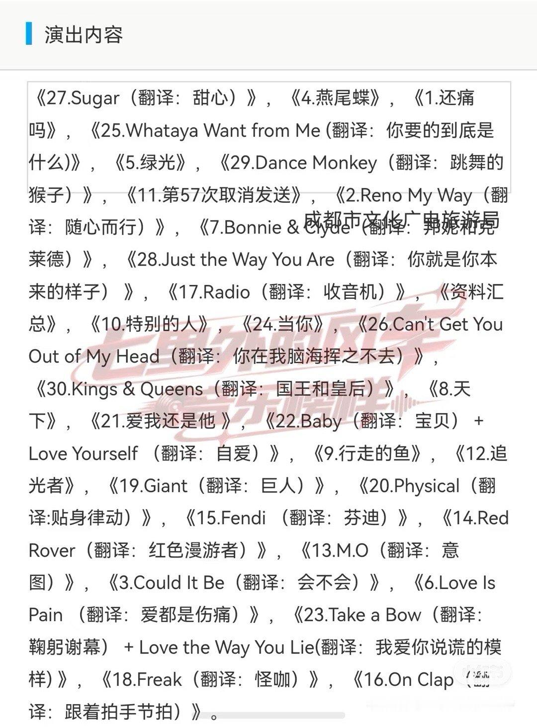宋雨琦[超话] 《二十七》音乐分享会成都站！演出时间：2026年10月17日（周