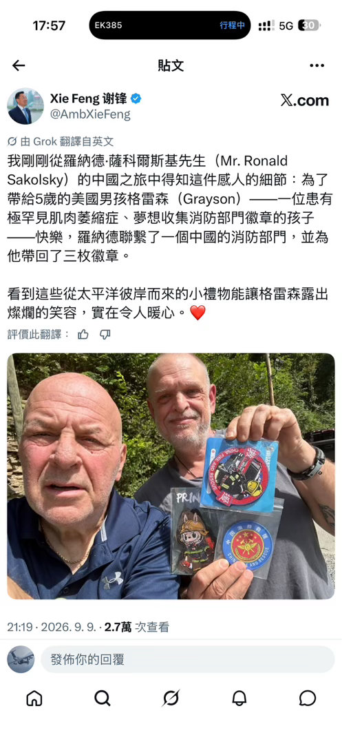 非常荣幸看到我们的文创作品以这样温暖的方式跨越太平洋，来到格雷森的手中。文创不仅