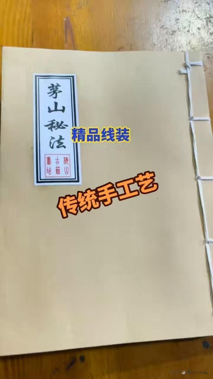 精品线装，传统手工艺