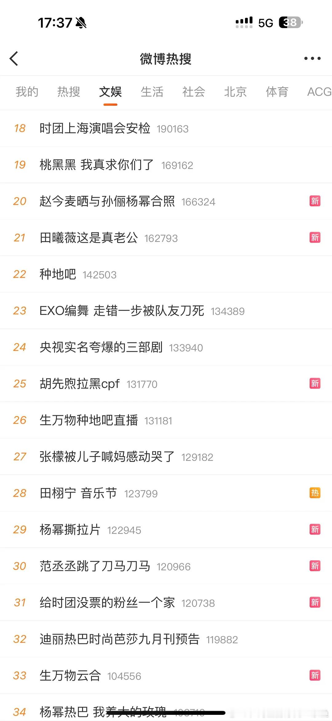 胡先煦拉黑cpf胡先煦拉黑cpf 蚂蚁又有新地方团建了。。。（文娱第一了）微博2