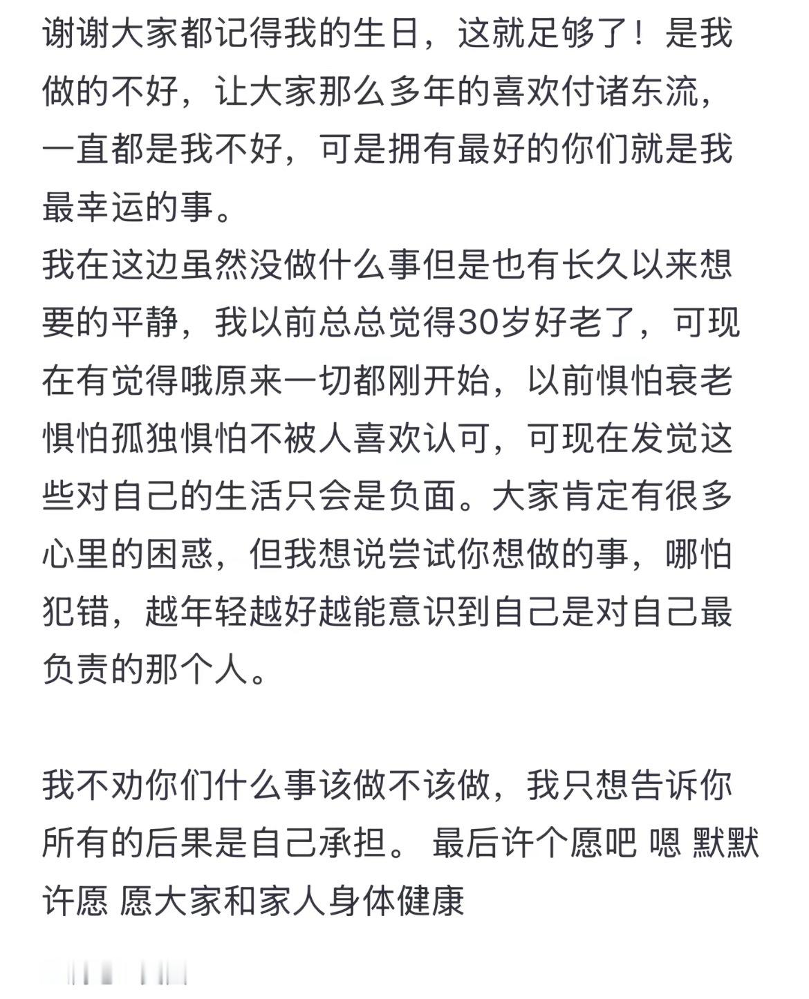 小爽生日快乐🎂🎉！你还是那么暖那么好，希望你永远开心快乐！