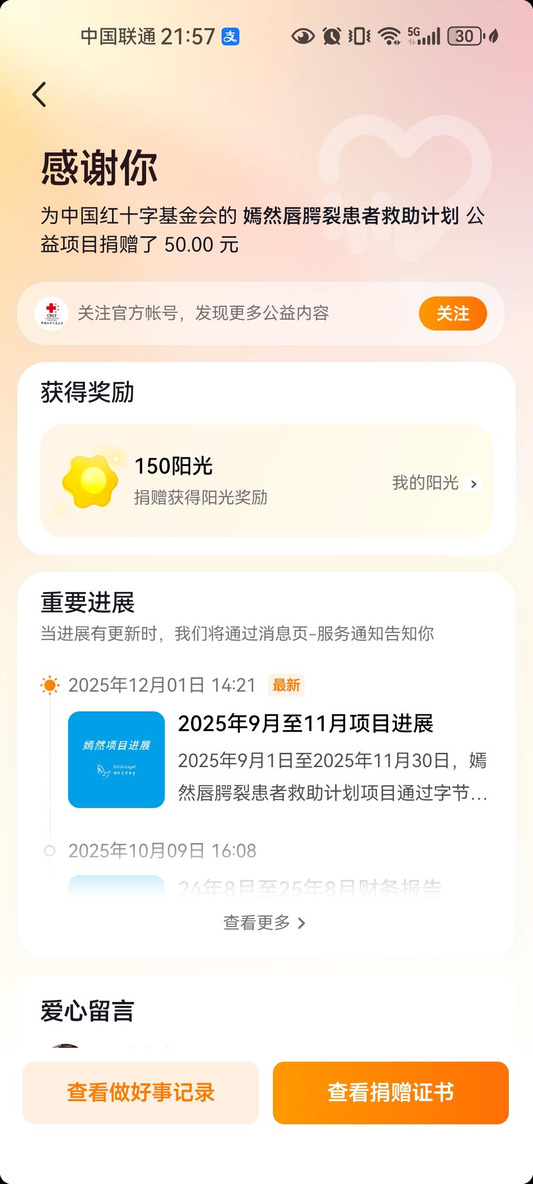 祝好运！希望每个孩子都能健康！