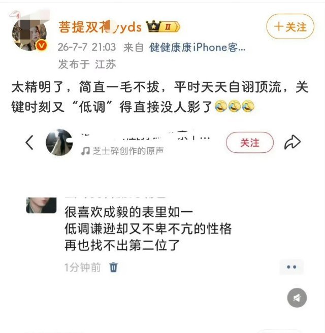 明星捐款遭恶意催捐成毅每次有事都捐款，这次也捐了100万，但这几个yxh骂了成毅