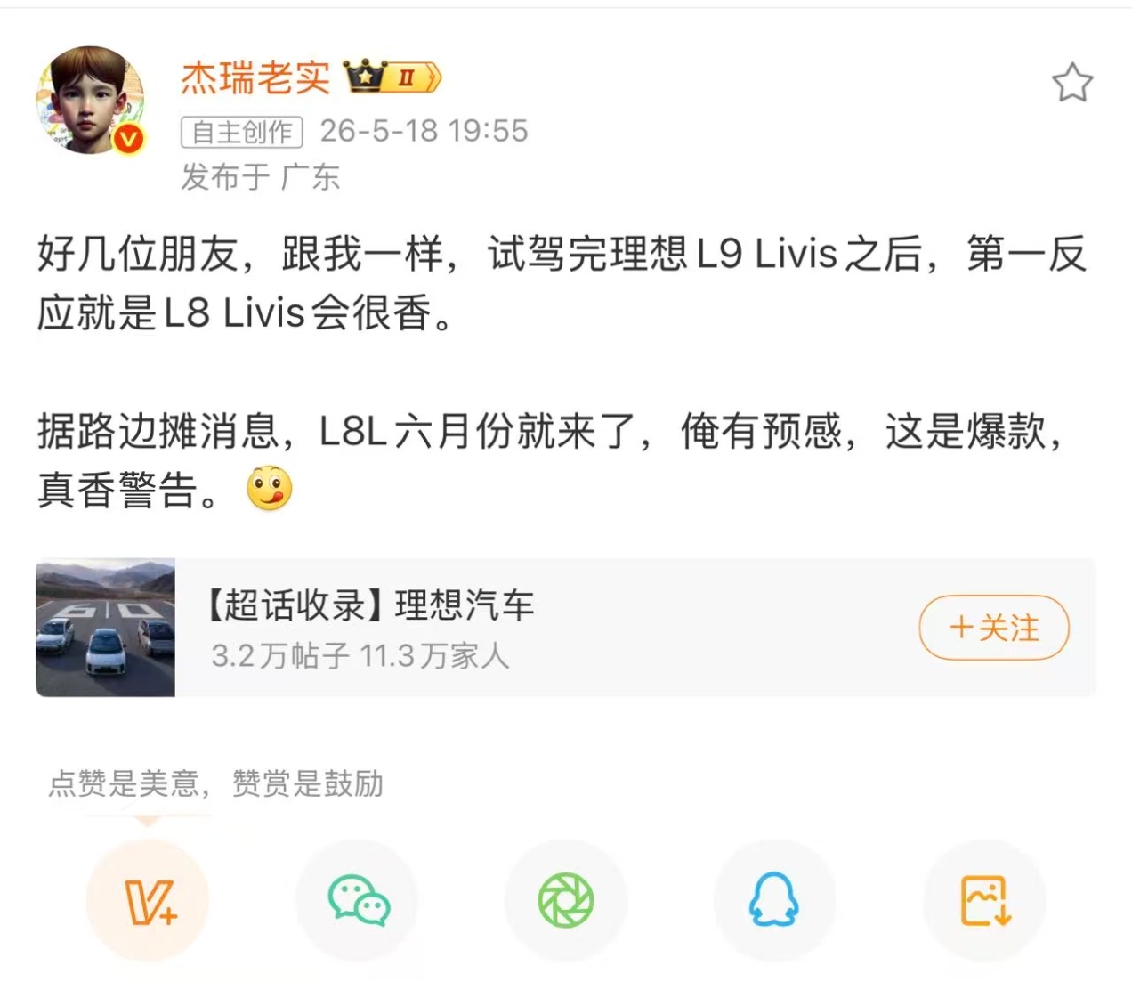 啊？刚上市就放弃了？不至于吧，我觉得李维斯还是可圈可点的。 