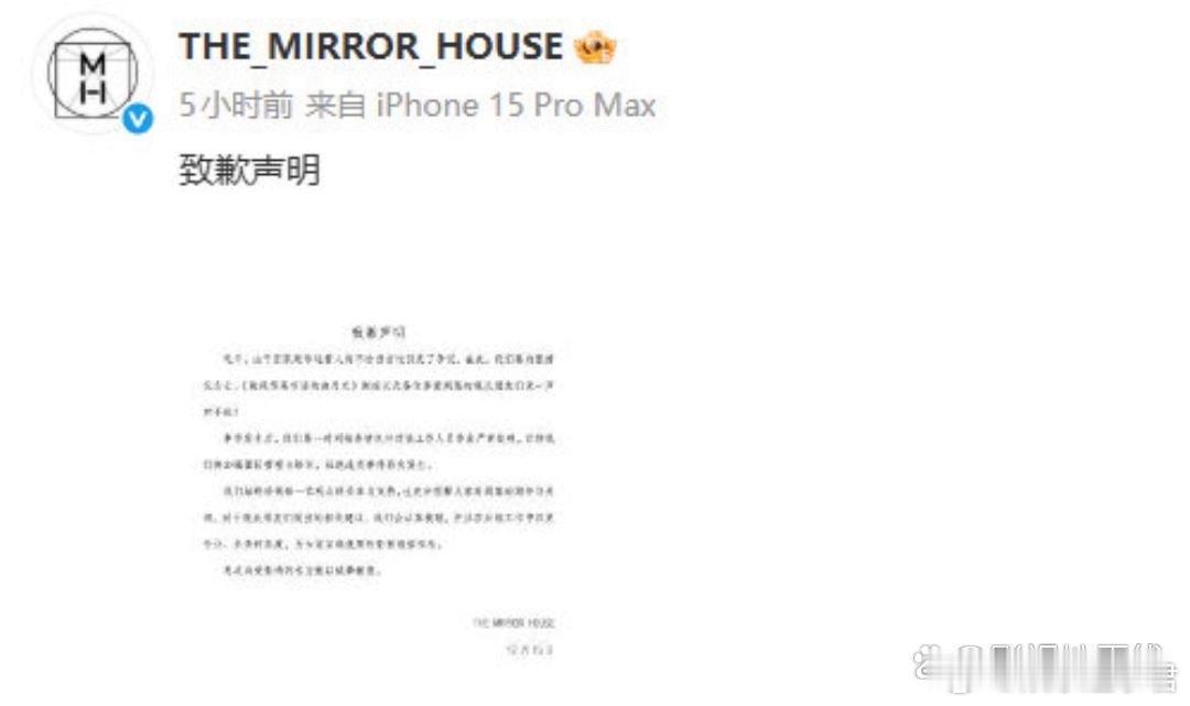 造型工作室向张婧仪致歉我们要向张婧仪女士，《致我那菜市场的白月光》剧组以及各位喜