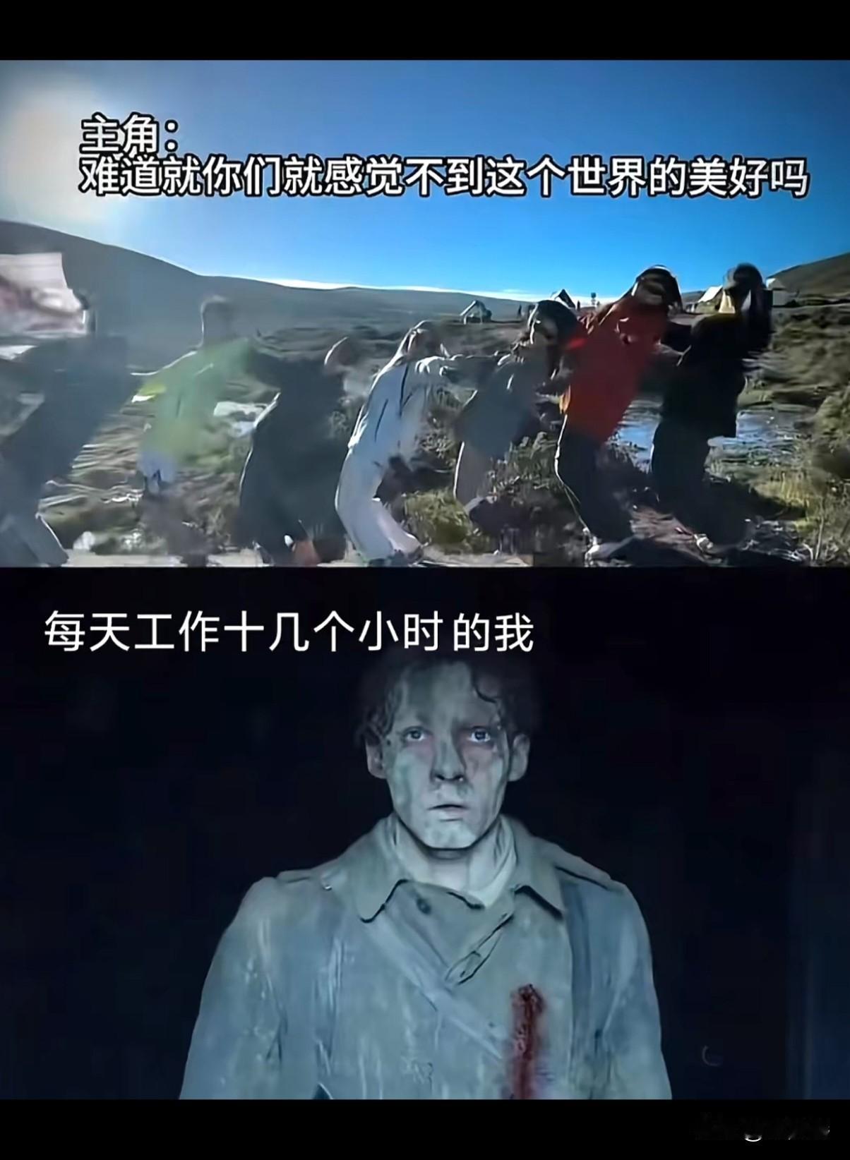 主角说：
难道就你们就感觉不到这个世界的美好吗？

配件说:
我只知道每天工作十