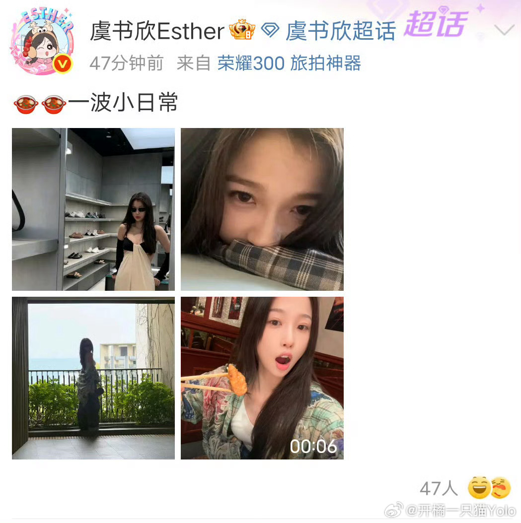 虞书欣王鹤棣疑似坐同款位置哇我的古早CP，当初也是磕过一段时间的，不过后面感觉是
