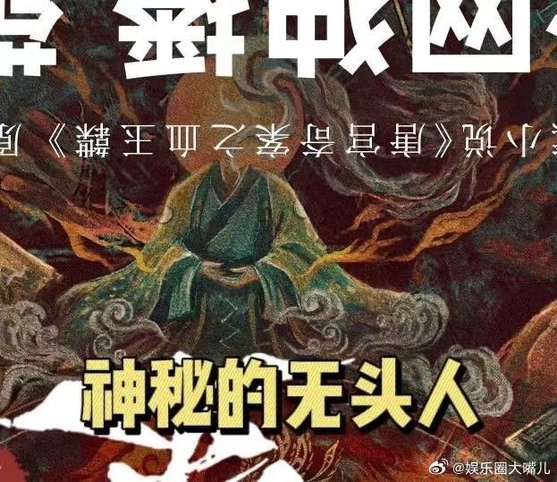 唐宫奇案海报细节全是隐喻 青幽迷雾树林间，李佩仪持剑肃立、萧怀瑾握卷沉思，桥下白