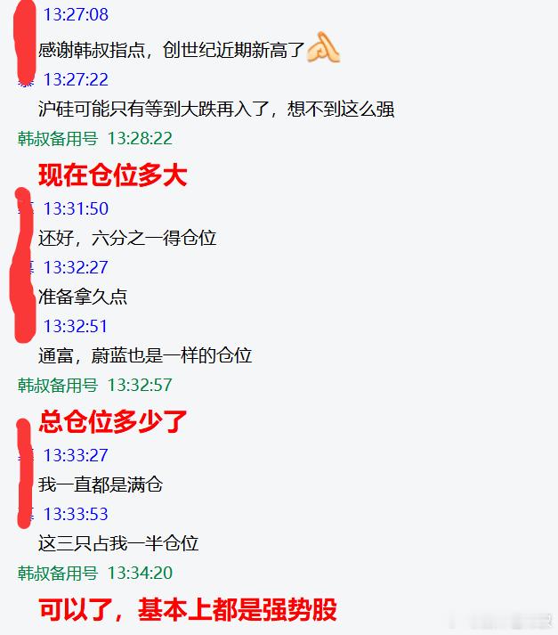 这个世界最远的距离就是你满仓大涨！股市却是4000股待涨的小型股灾！ 沪硅如果还