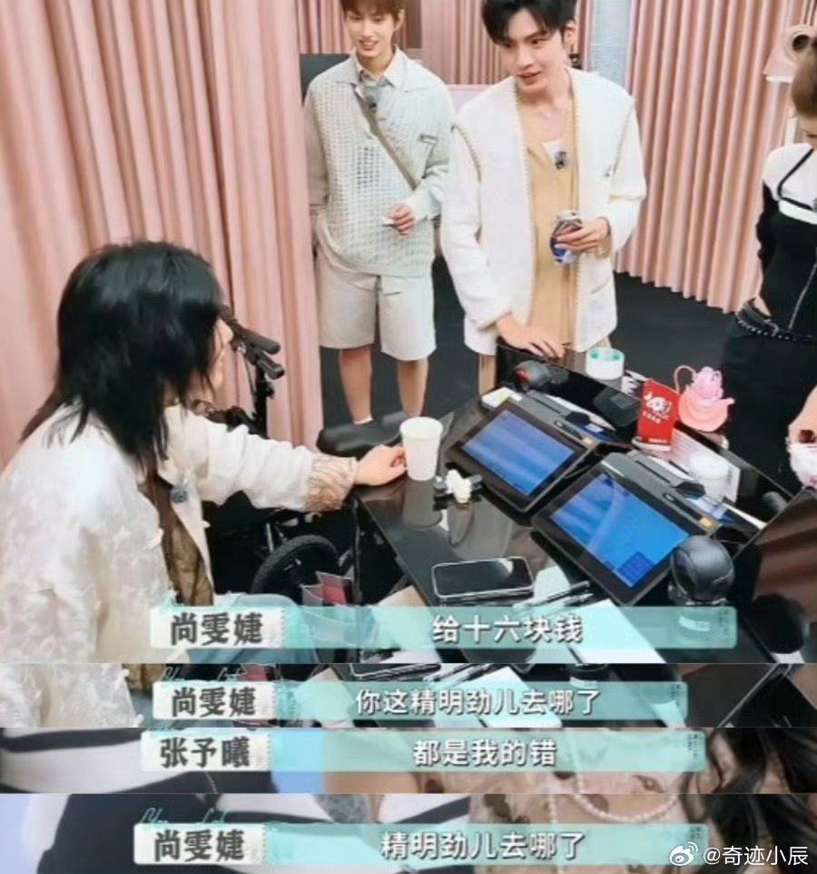 以为尚雯婕去评理结果是拉黑 尚雯婕反转超搞笑！张予曦他们被坑，她没去评理竟拉黑，