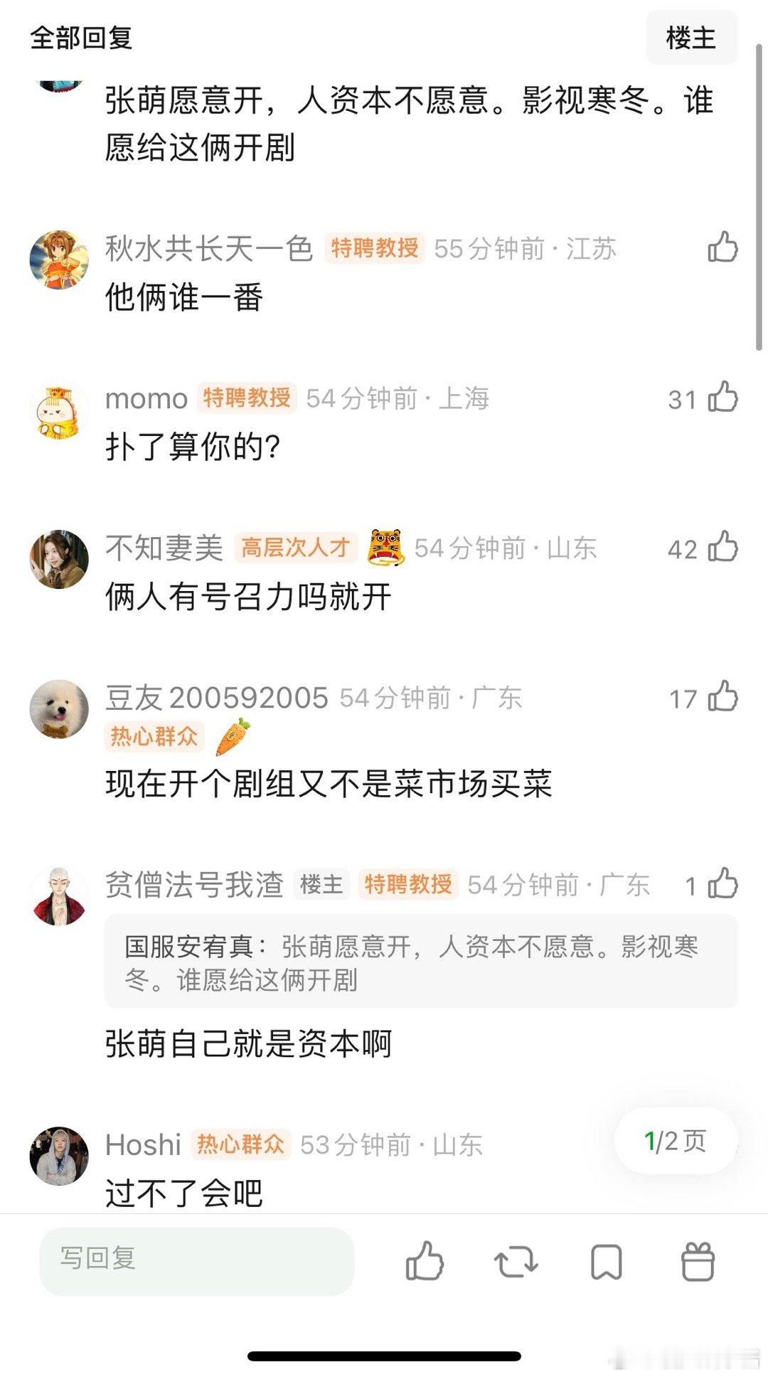 有期待代露娃、罗一舟合作古偶的吗 