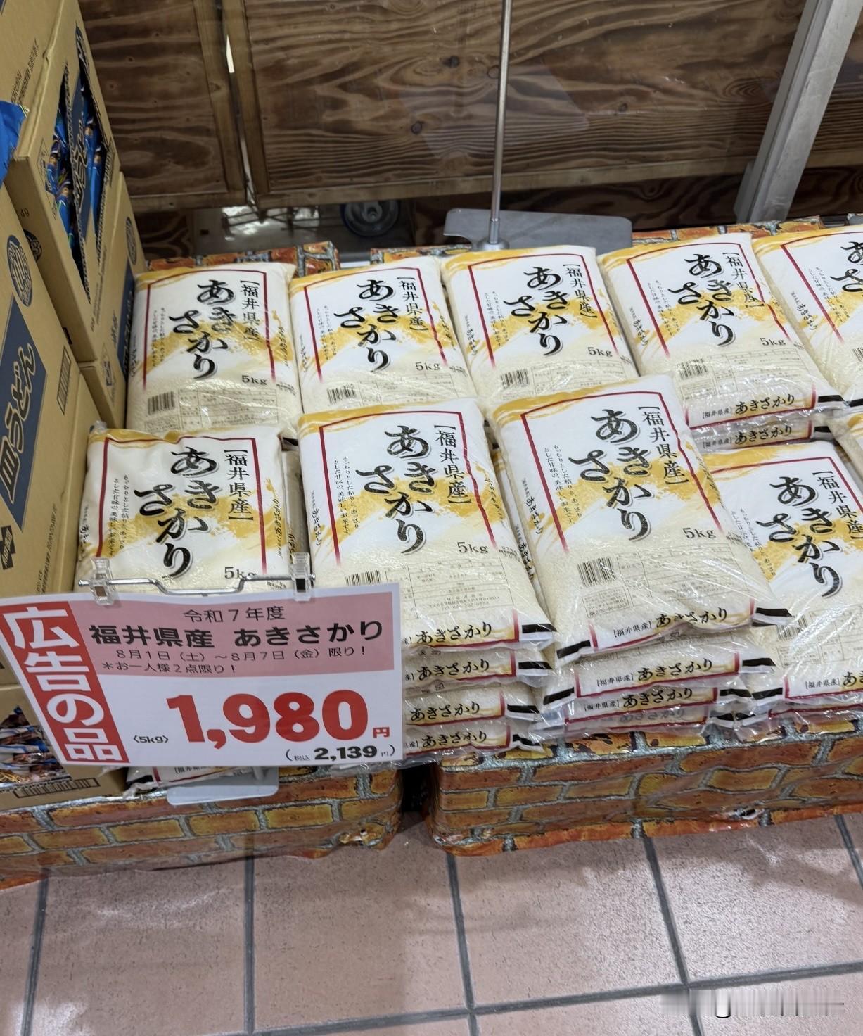说日本大米价格贵的，
看过来。
5公斤大米1980日元哦（不含税）。
还是福井县