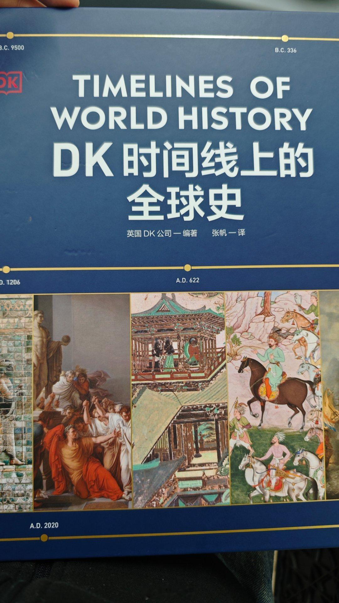 馒头控的书影  不知道为啥DK这版会把清明上河图版本选错[笑cry]  