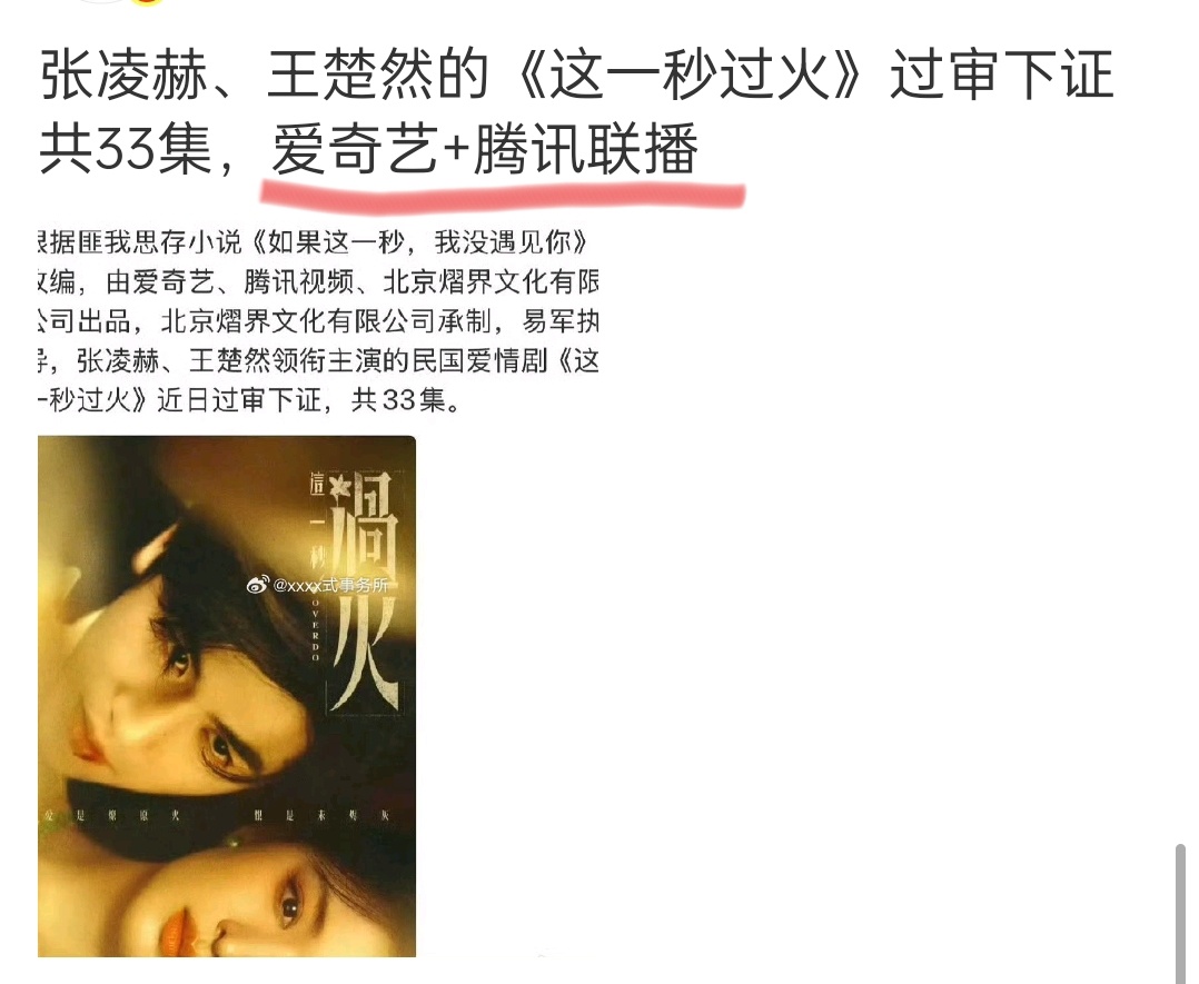 逐玉和这部，都不是分销哦，都直接是鹅桃联投，好像很少有这种情况 