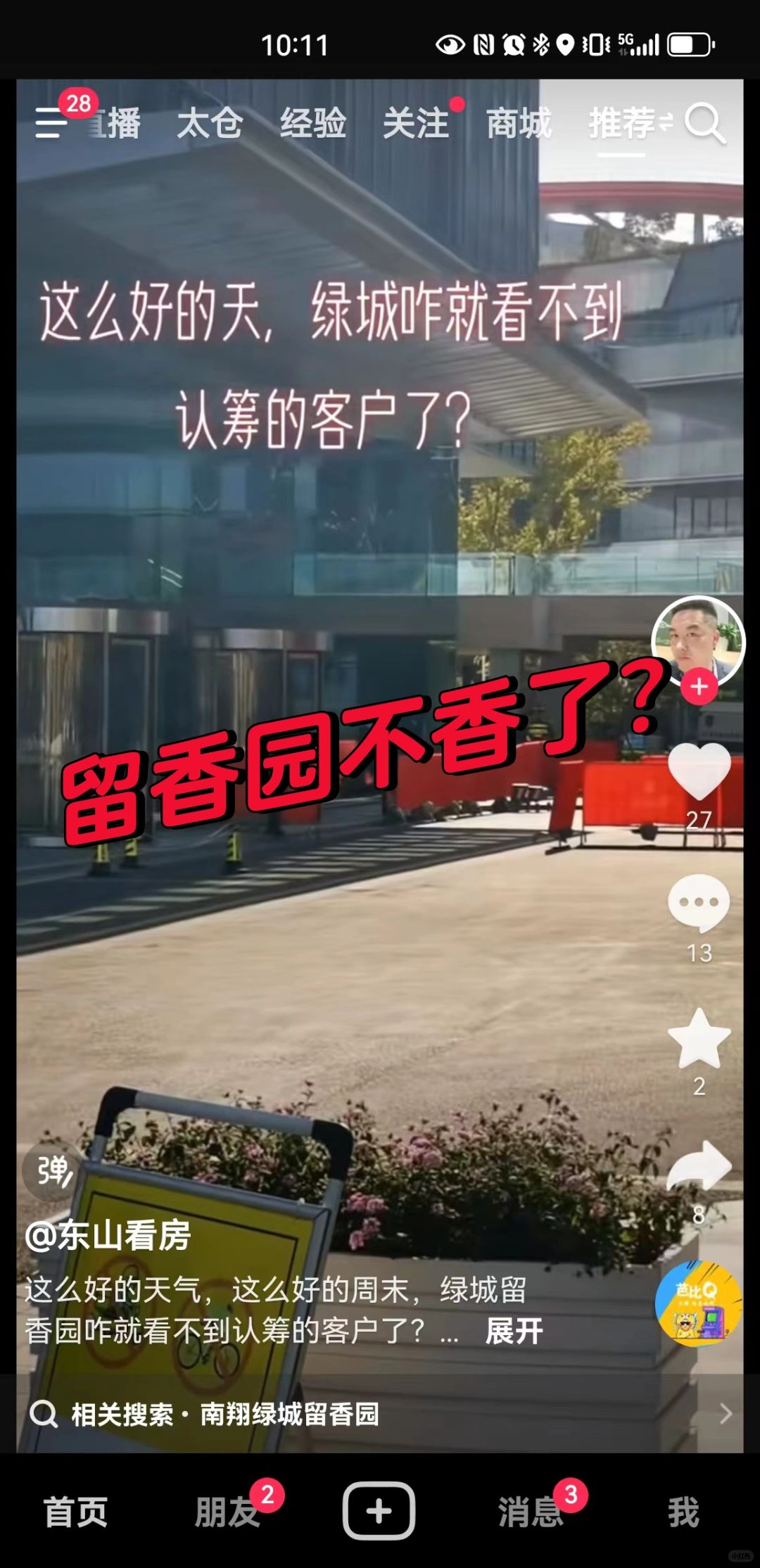 绿城南翔真有700+认筹吗？有点怀疑！