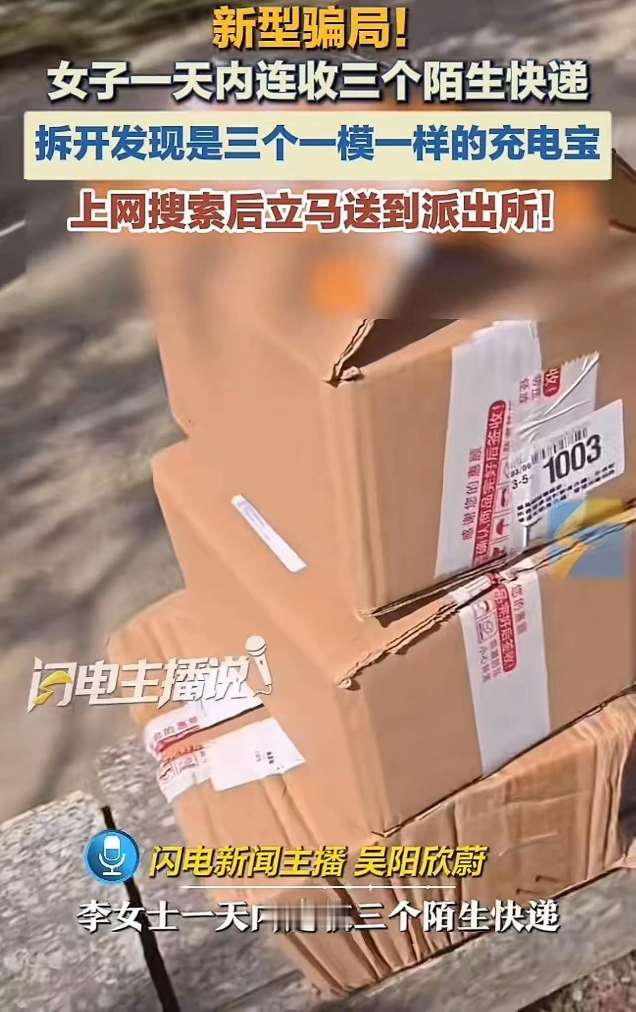 你绝对想不到，现在骗子的手段已经“进阶”到这种程度了！不给你发链接，不给你打电话