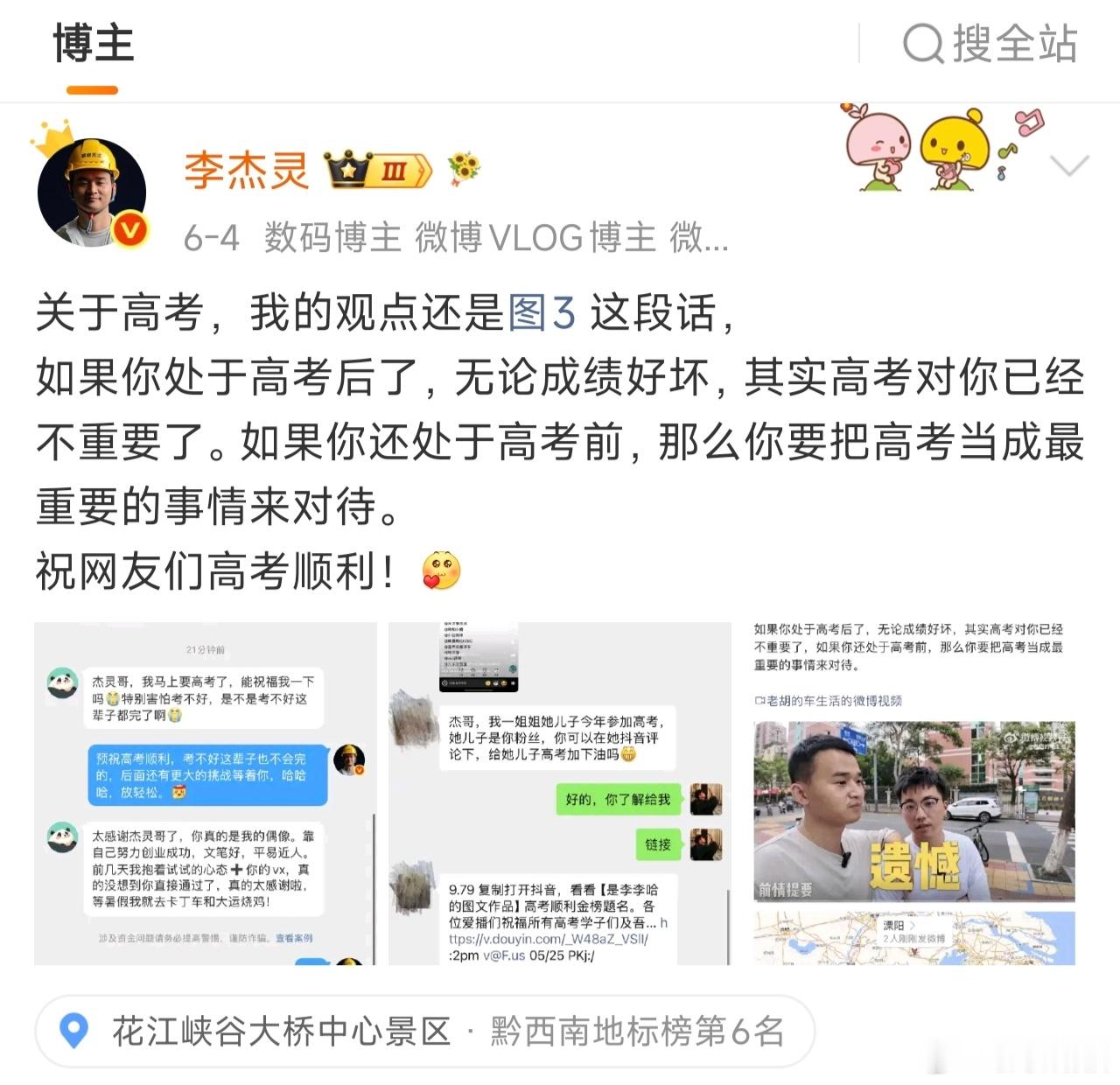 我要码住天才的这段话，N年后得送给我娃们：如果你处于高考后了，无论成绩好坏，其实