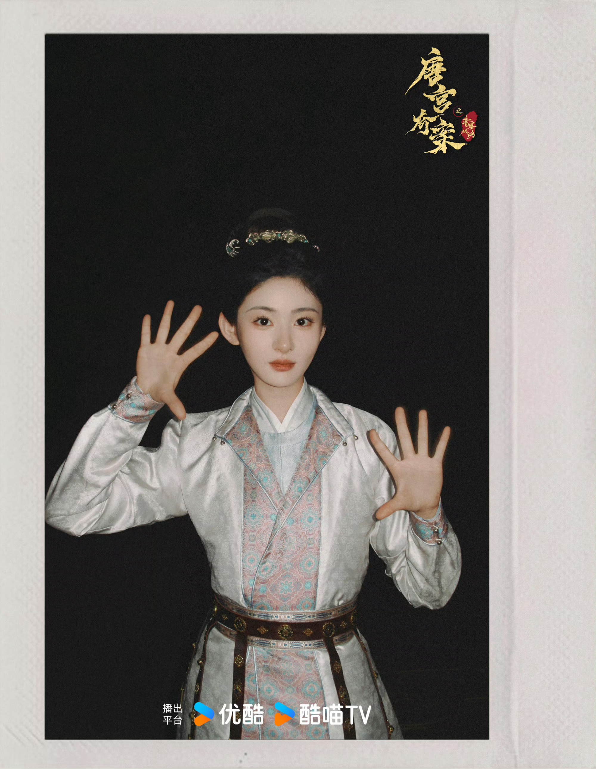 唐宫奇案有赵晴唐宫奇案主演赵晴 《唐宫奇案之青雾风鸣》定档0205，赵晴饰演五仁